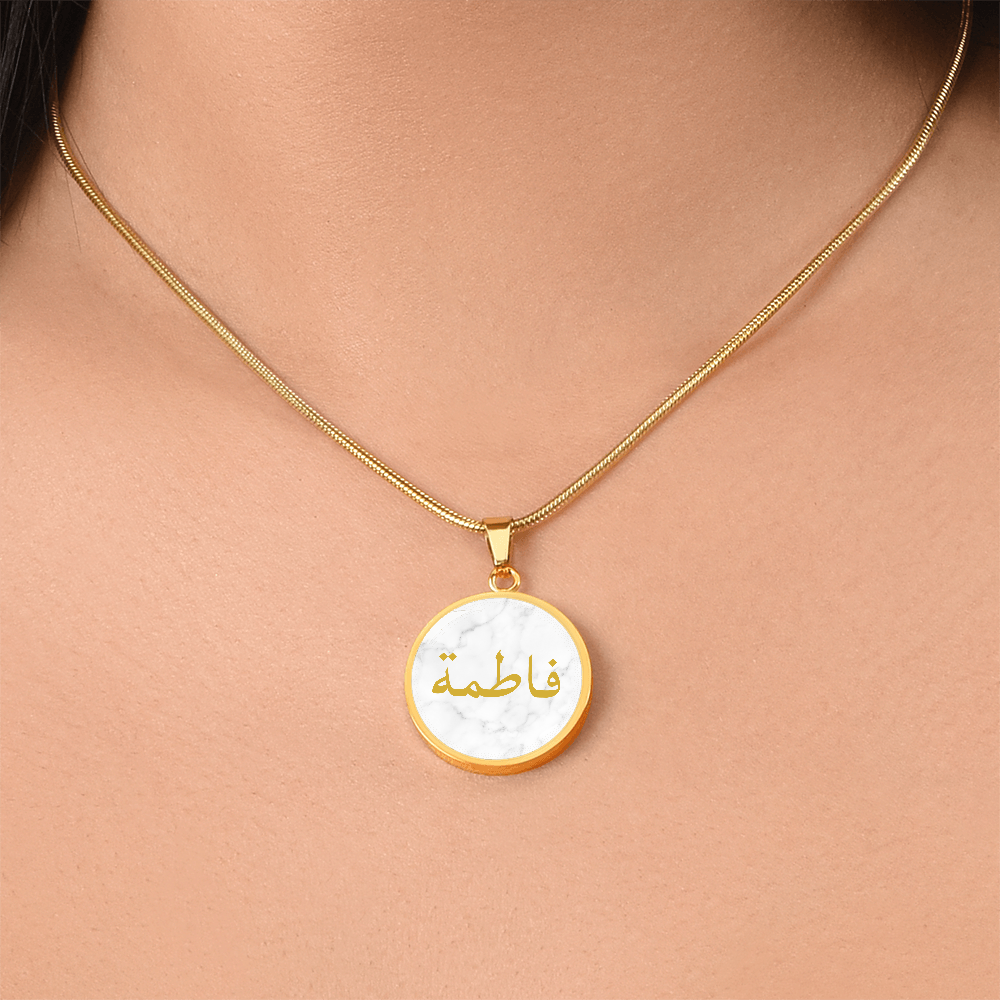 Round gold Arabic name necklace with white background and custom engraving – Islamic personalized jewelry gift for her