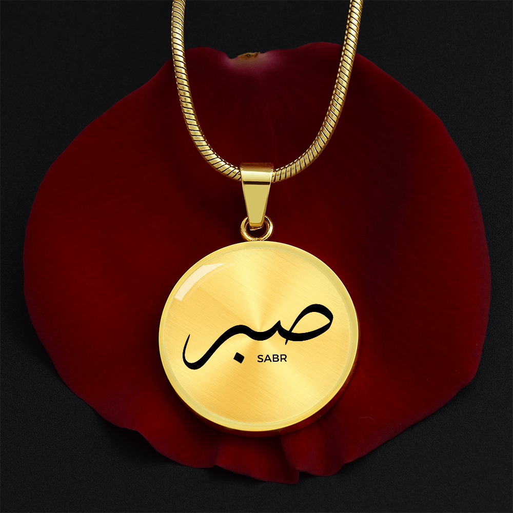 Sabr Necklace