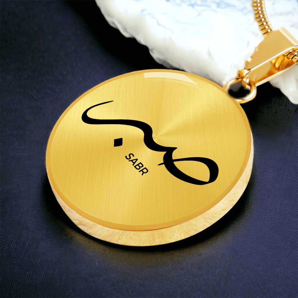 Sabr Necklace