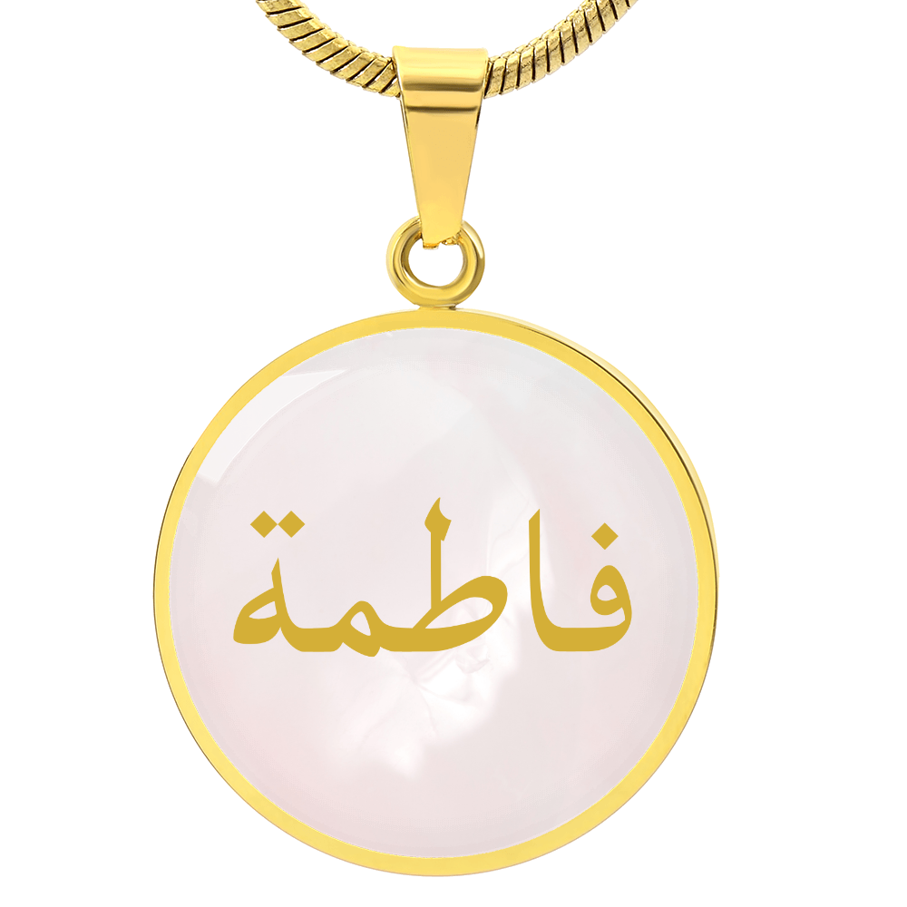 Custom Arabic Name Necklace – Round Gold Pendant - Pink