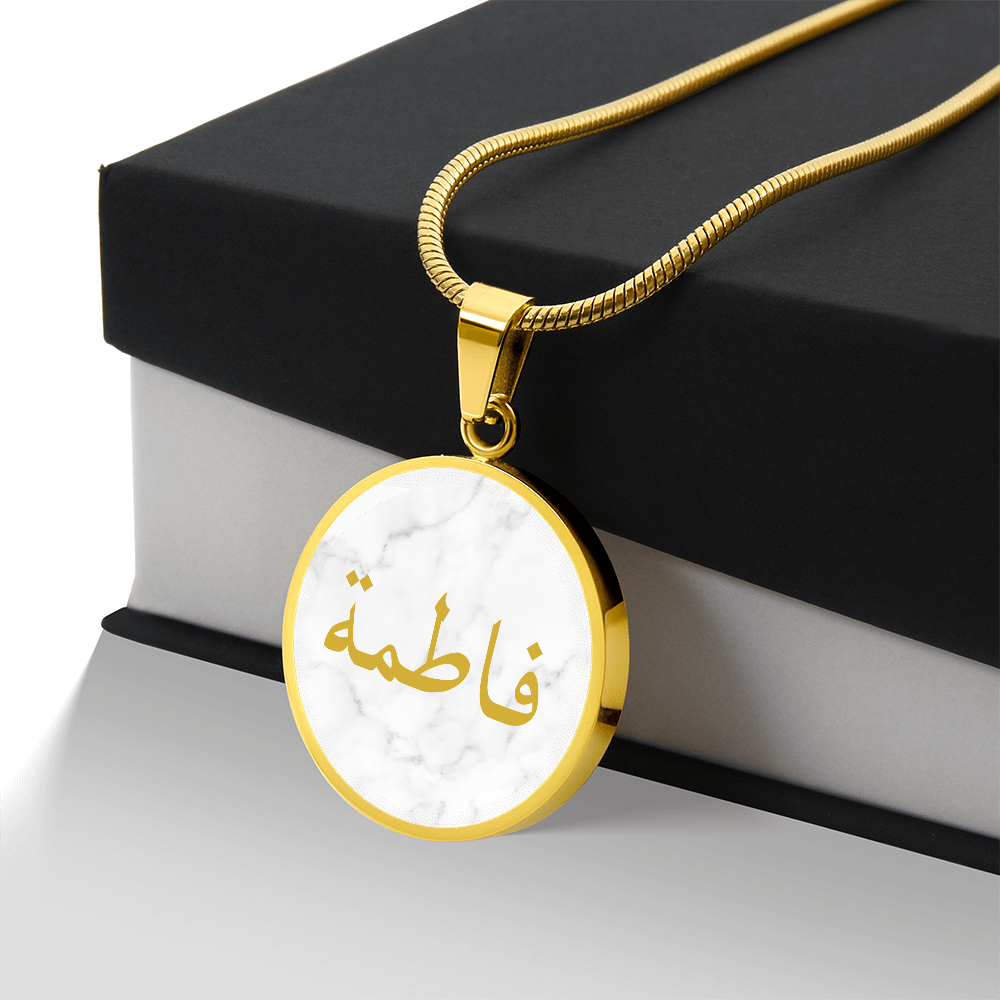Custom Arabic Name Necklace – Round Gold Pendant - White