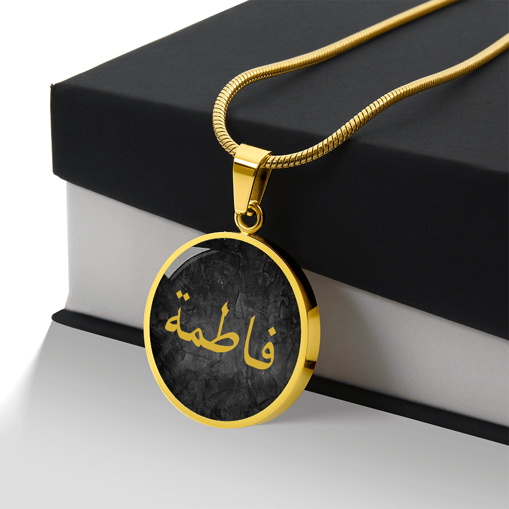 Custom Arabic Name Necklace – Round Gold Pendant - Black