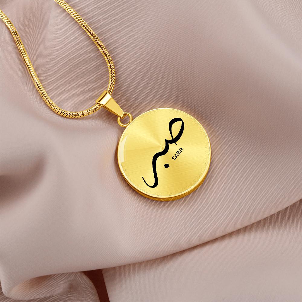Sabr Necklace
