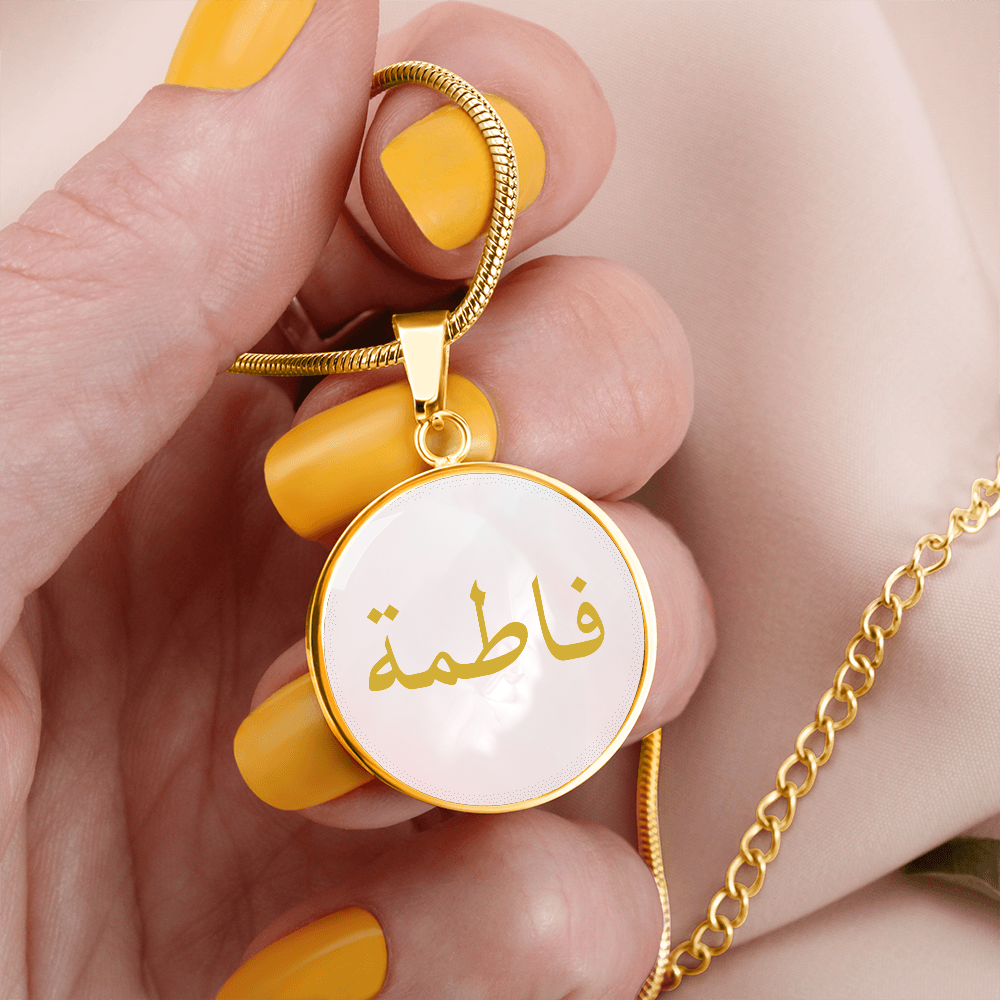 Custom Arabic Name Necklace – Round Gold Pendant - Pink