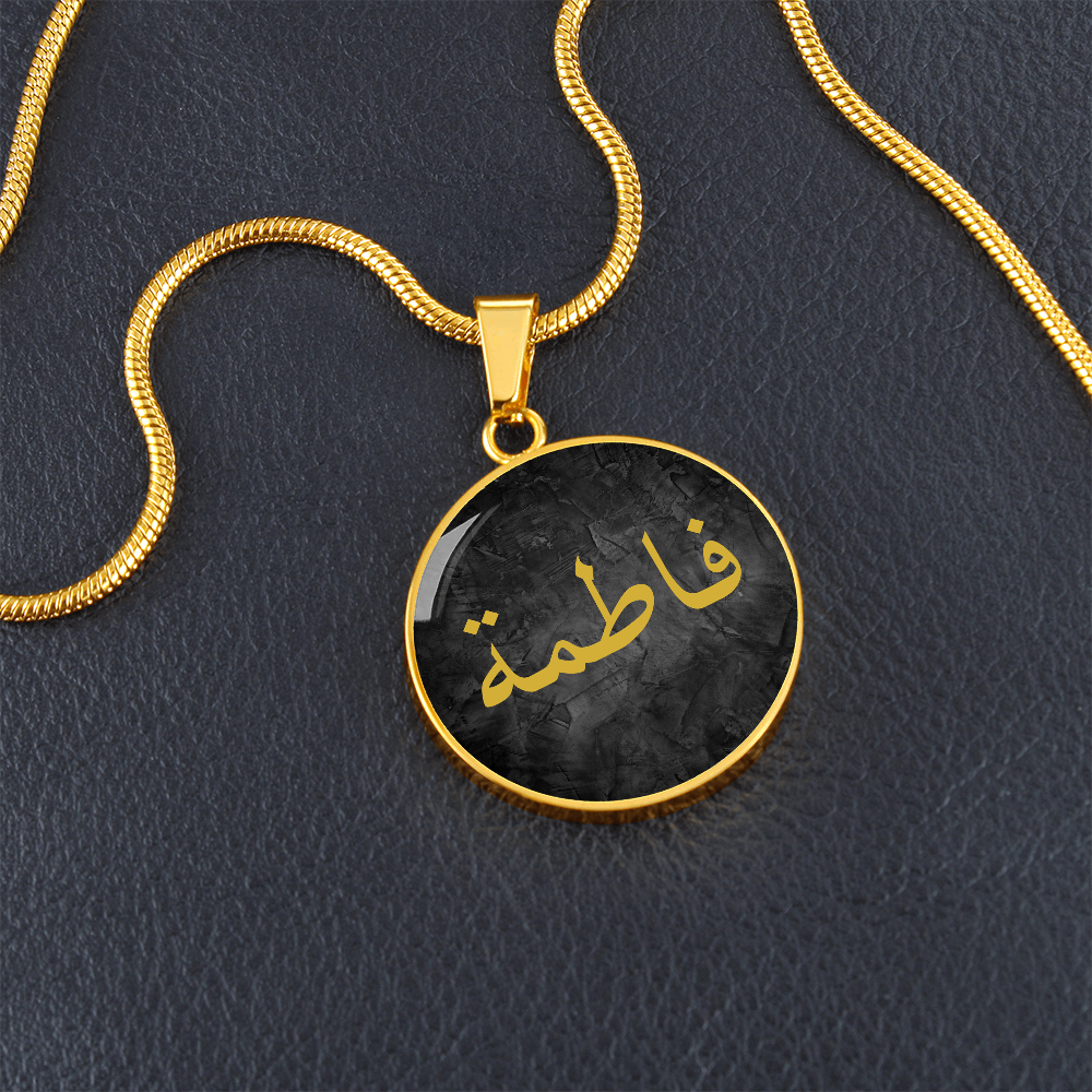 Custom Arabic Name Necklace – Round Gold Pendant - Black