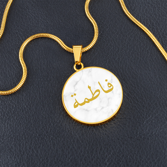 Custom Arabic Name Necklace – Round Gold Pendant - White