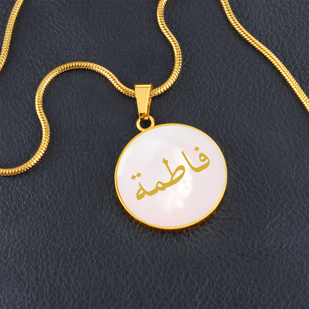 Custom Arabic Name Necklace – Round Gold Pendant - Pink