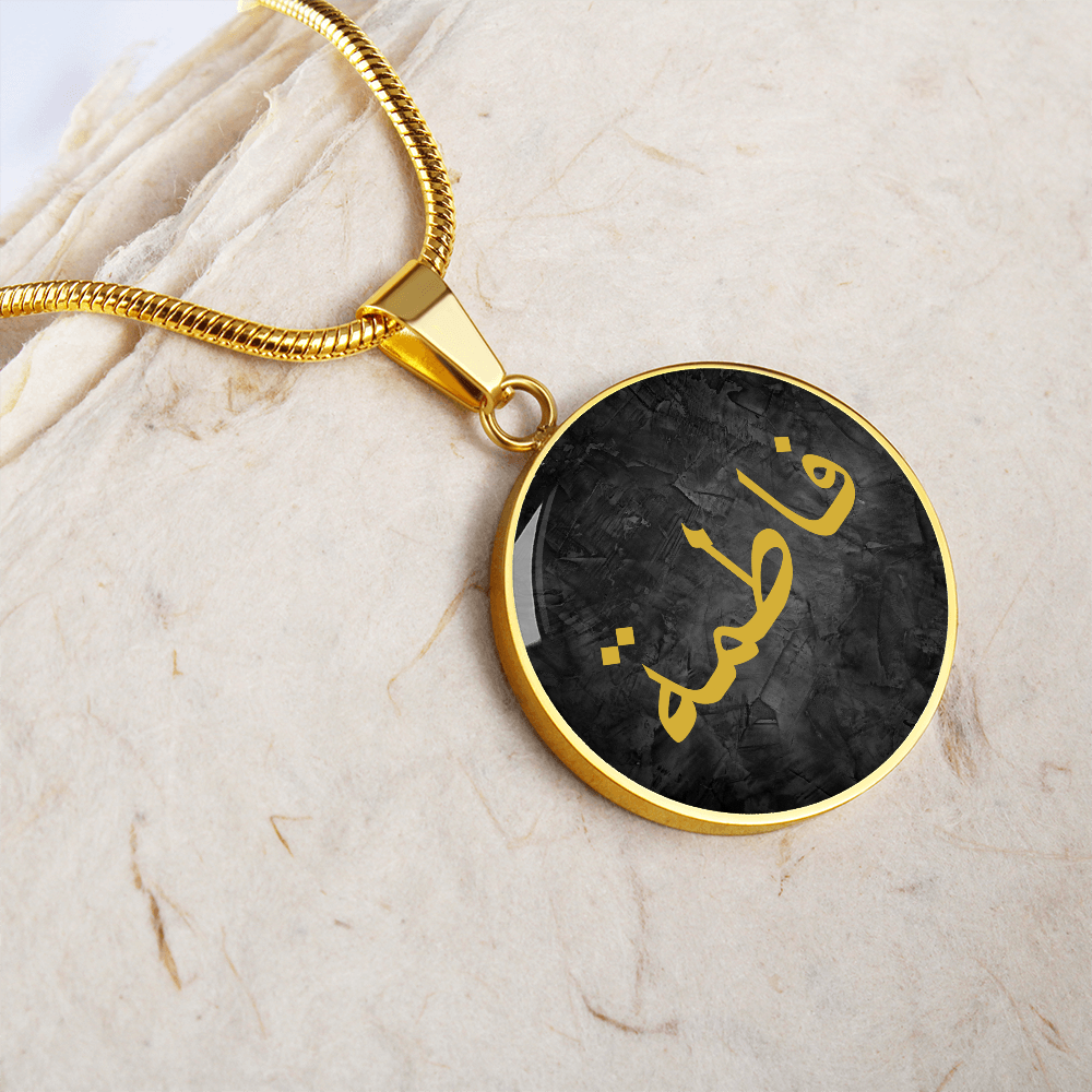 Custom Arabic Name Necklace – Round Gold Pendant - Black