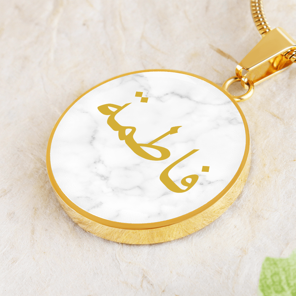 Custom Arabic Name Necklace – Round Gold Pendant - White