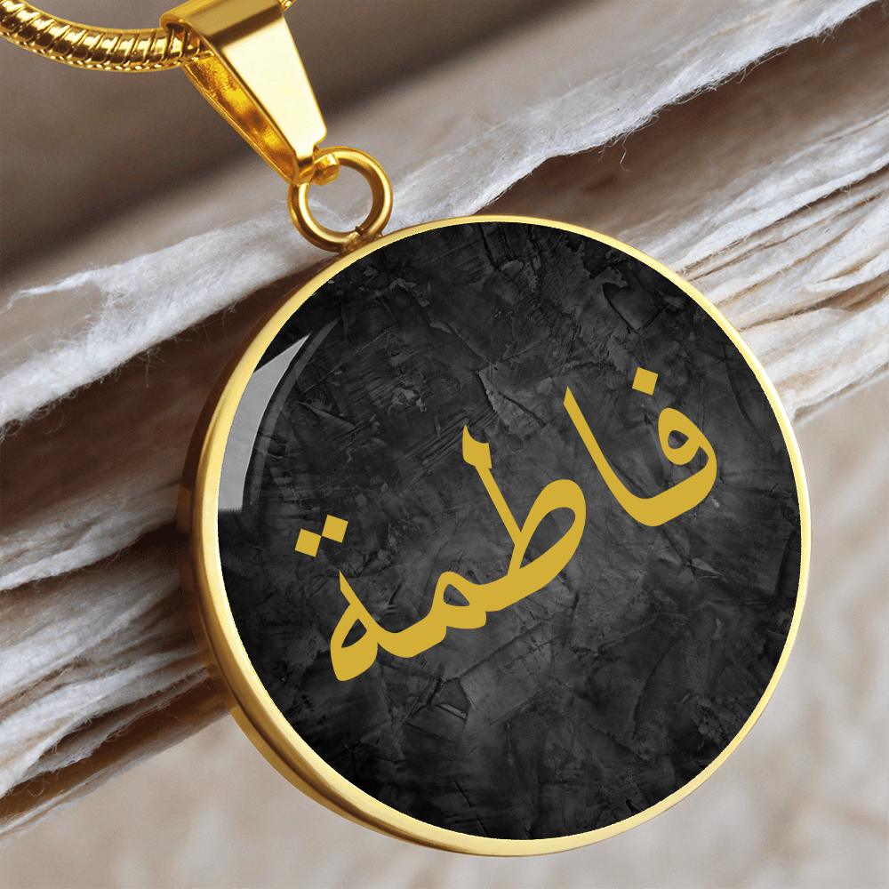 Custom Arabic Name Necklace – Round Gold Pendant - Black