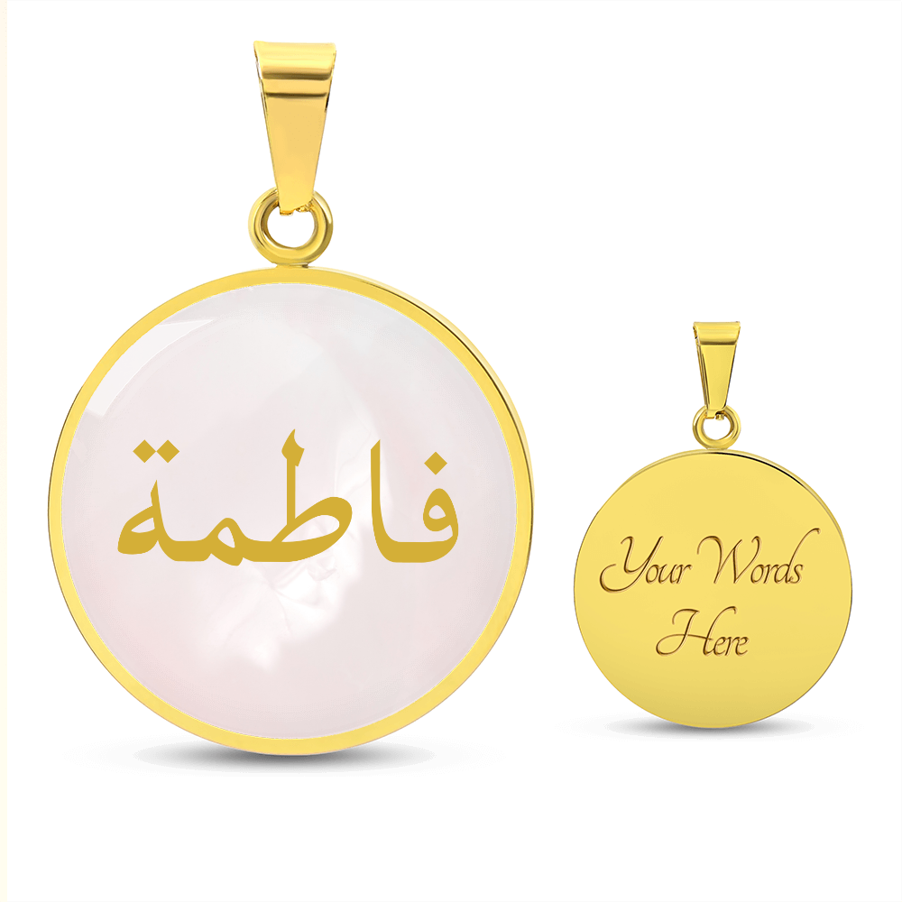 Round gold Arabic name necklace with pink background and custom engraving – Islamic personalized jewelry gift for her