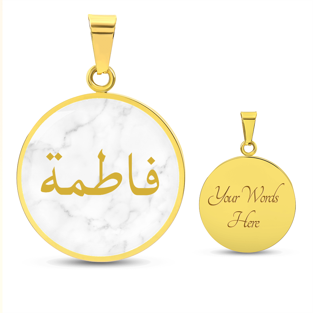 Round gold Arabic name necklace with white background and custom engraving – Islamic personalized jewelry gift for her