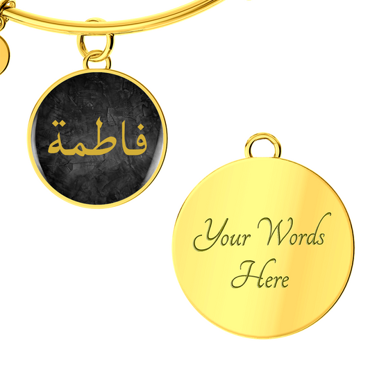 Round gold bracelet with Arabic name engraved in gold on a black textured background – Islamic personalized jewelry for women