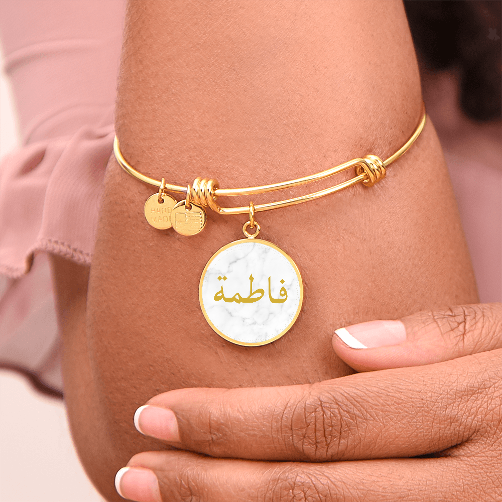 Gepersonaliseerde Arabische naamarmband - Ronde gouden gepersonaliseerde armband - Wit