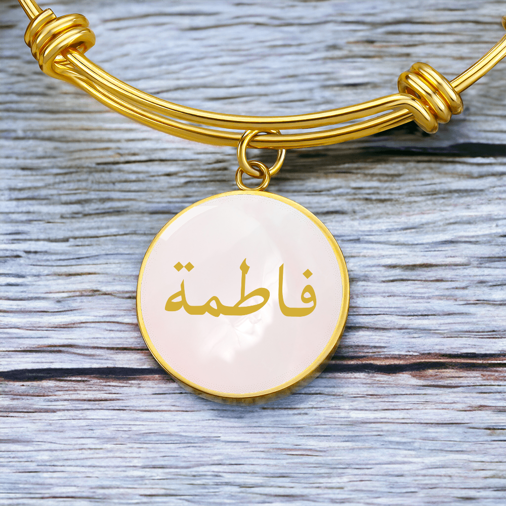 Custom Arabic Name Bracelet – Round Gold Personalized Bangle - Pink