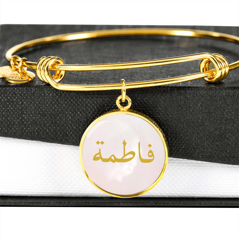 Custom Arabic Name Bracelet – Round Gold Personalized Bangle - Pink