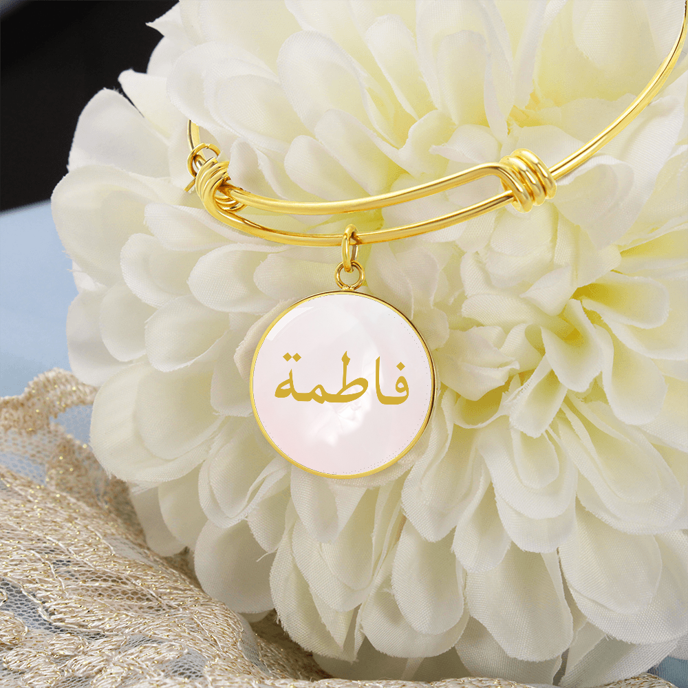 Custom Arabic Name Bracelet – Round Gold Personalized Bangle - Pink