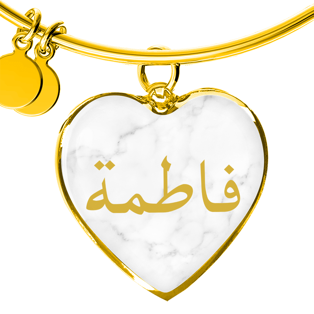 Personalized Arabic Name Bracelet – Custom Engraved Heart Bangle - White