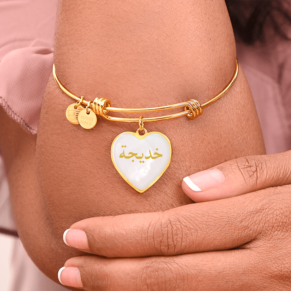 Personalized Arabic Name Bracelet – Custom Engraved Heart Bangle - Pink
