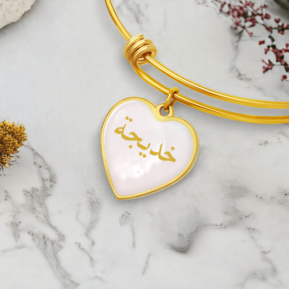 Personalized Arabic Name Bracelet – Custom Engraved Heart Bangle - Pink