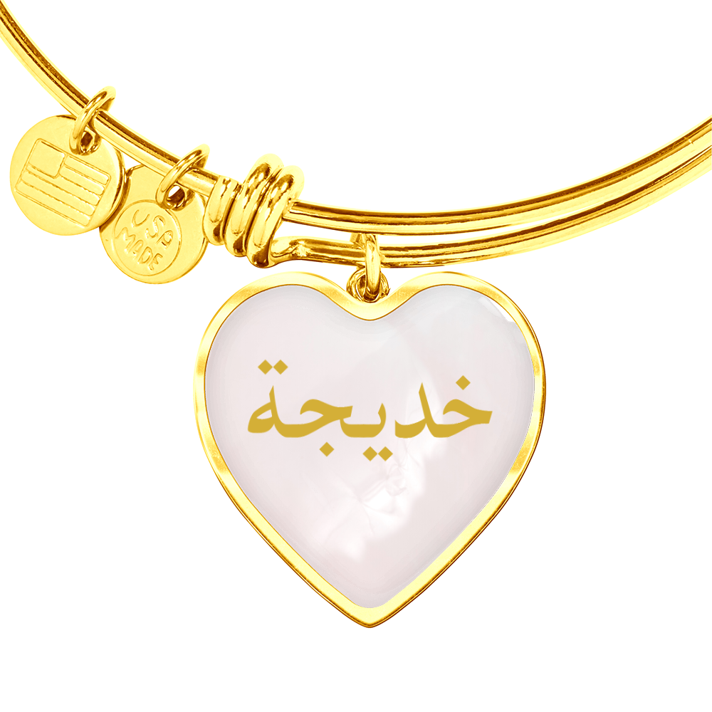 Personalized Arabic Name Bracelet – Custom Engraved Heart Bangle - Pink