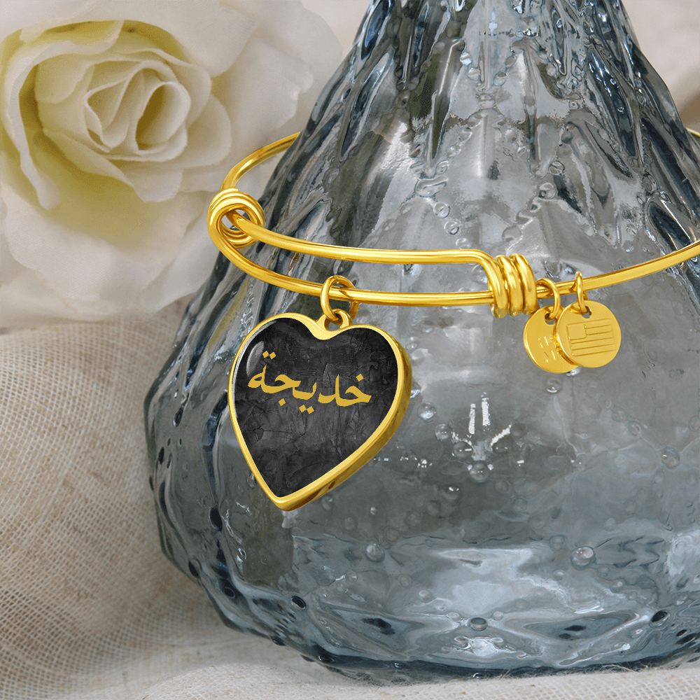 Personalized Arabic Name Bracelet – Custom Engraved Heart Bangle - Black