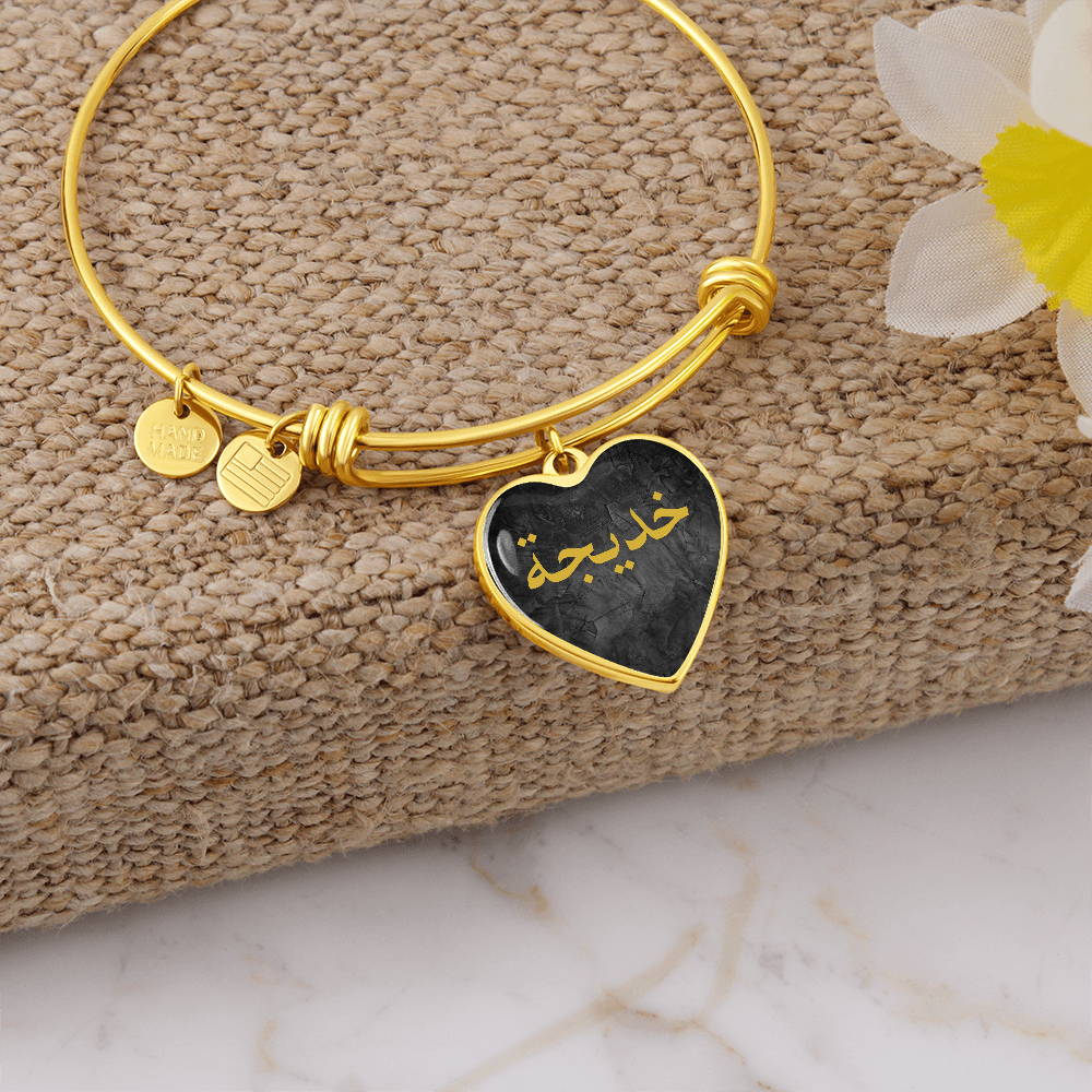 Personalized Arabic Name Bracelet – Custom Engraved Heart Bangle - Black
