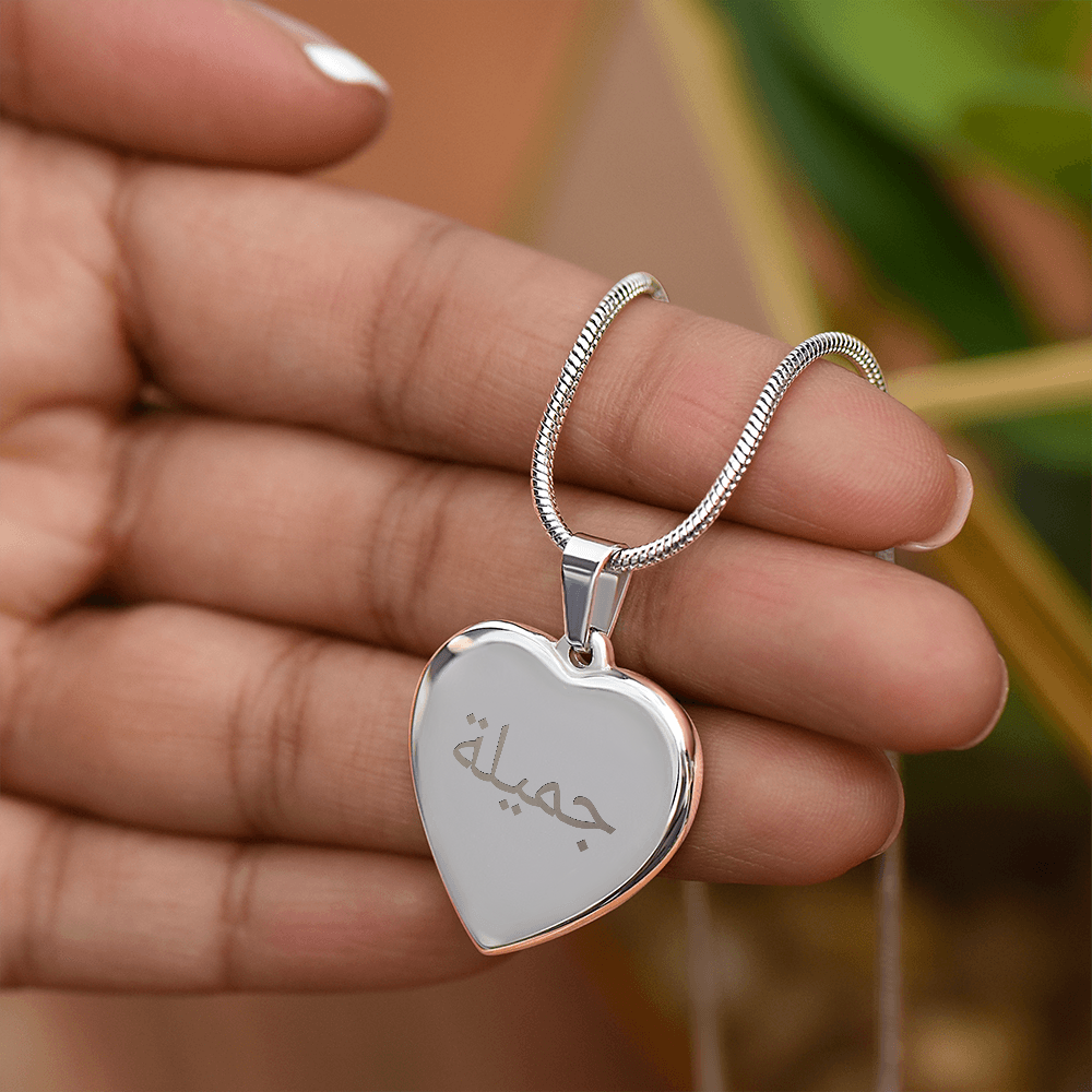 Arabic Name Necklace