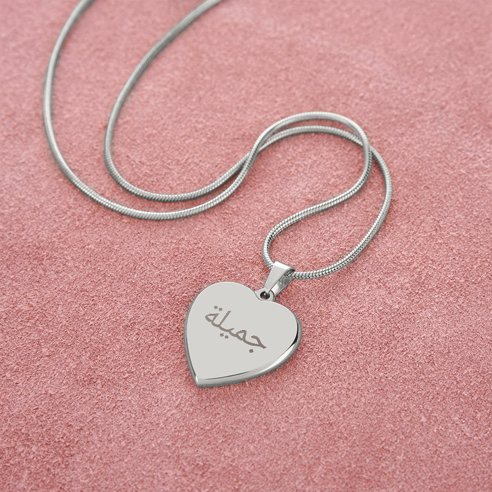 Arabic Name Necklace