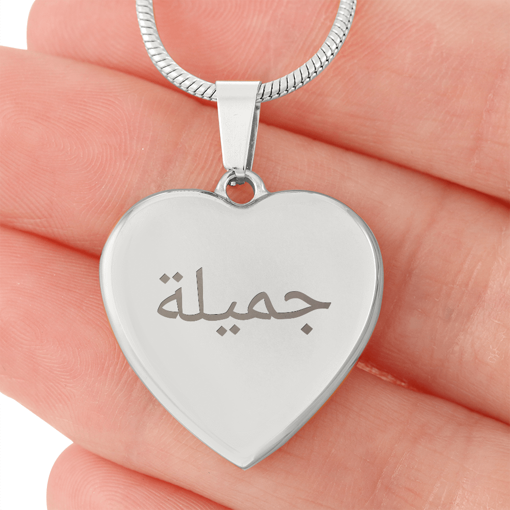 Arabic Name Necklace