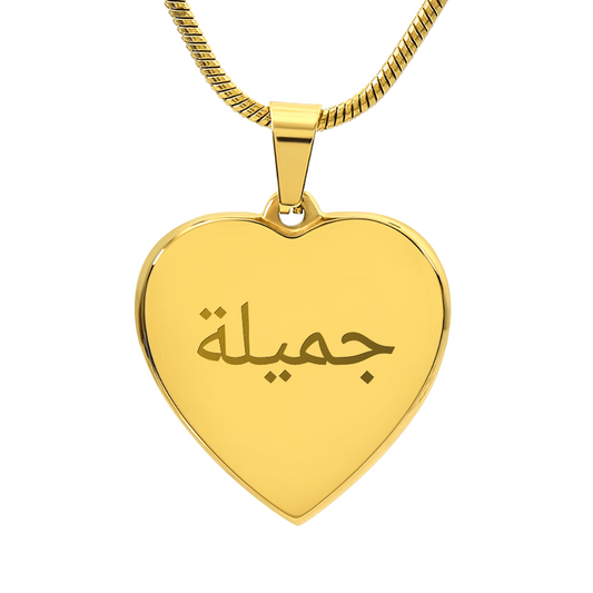 Arabic Name Necklace