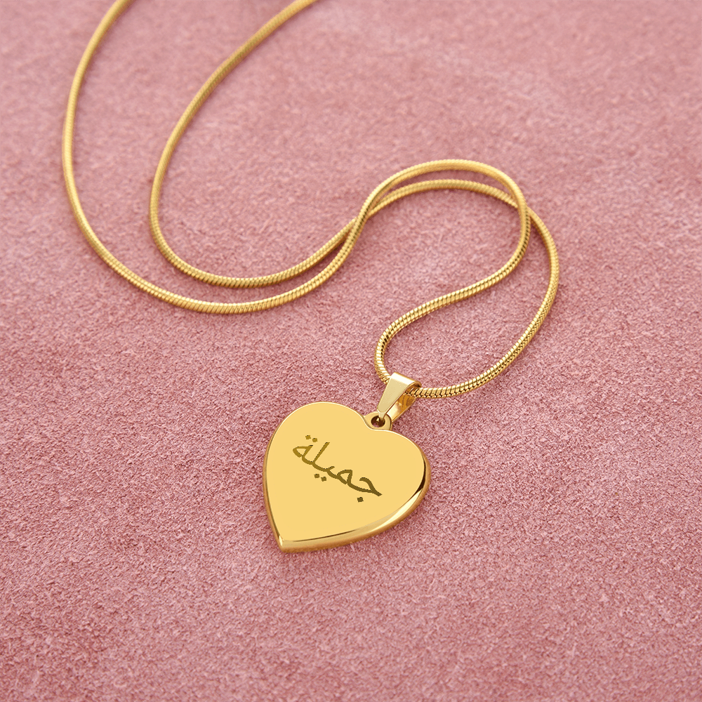 Arabic Name Necklace