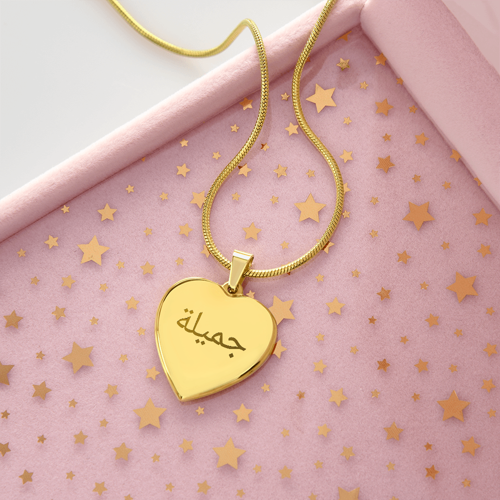 Arabic Name Necklace