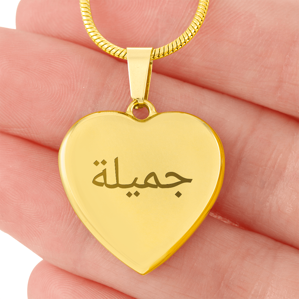 Arabic Name Necklace