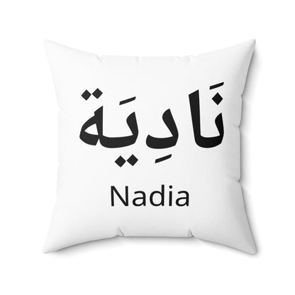 Personalized Arabic Name Pillow – Islamic Gift