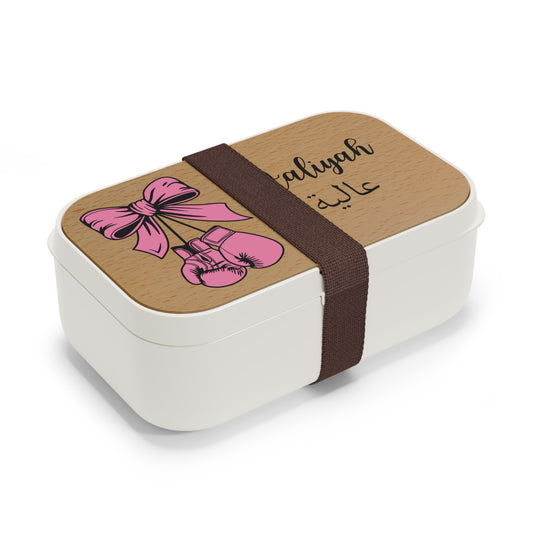 Boxing Girl Arabic Name Lunchbox | Islamic Back to School Gift
