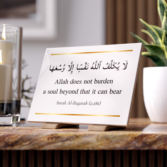 Custom Quran Tile – Add Your Own Ayah – Islamic Ceramic Wall Art