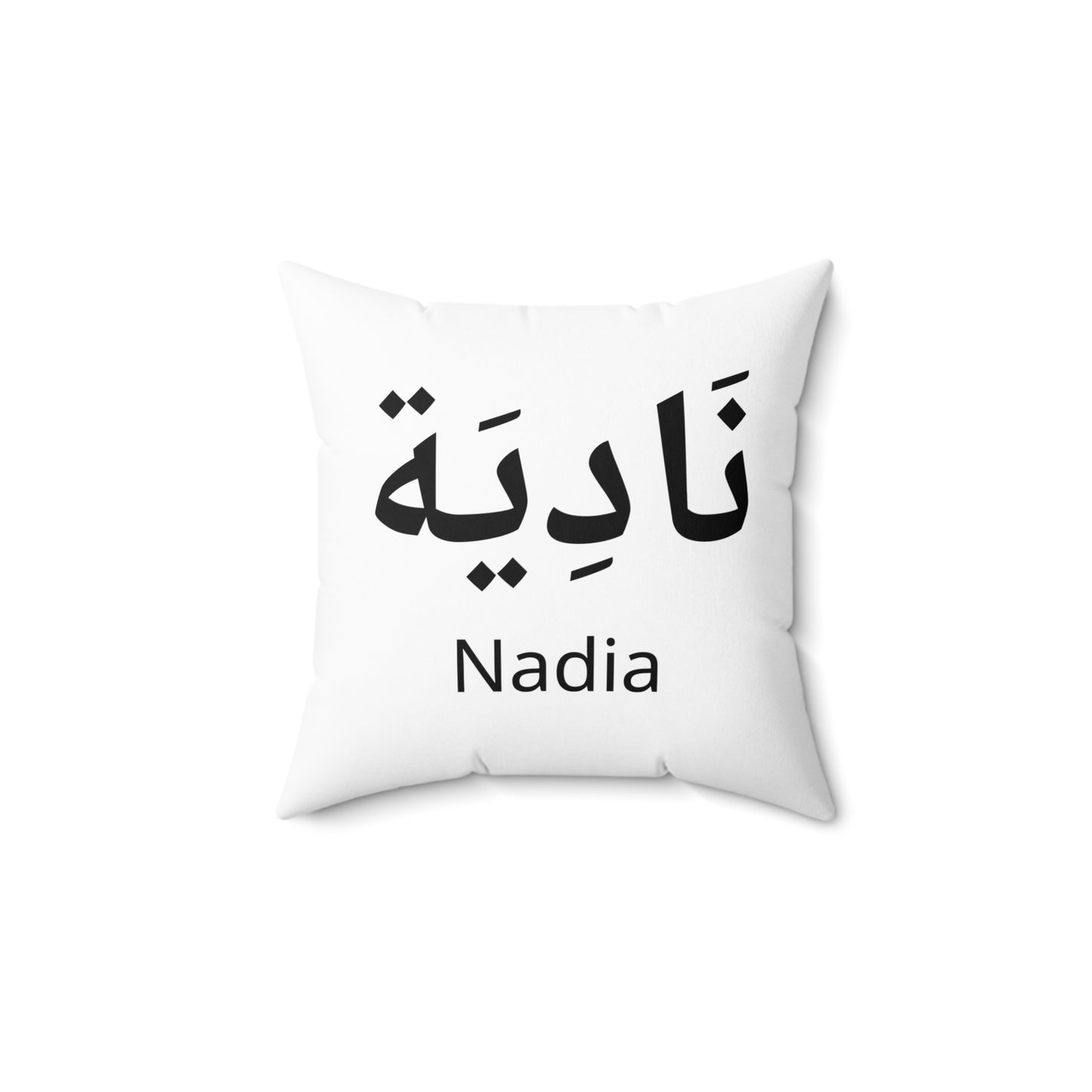 Personalized Arabic Name Pillow – Islamic Gift