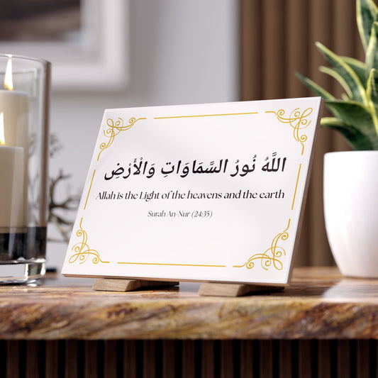 Custom Quran Tile – Personalized Ayah Wall Art – Islamic Ceramic Plaque