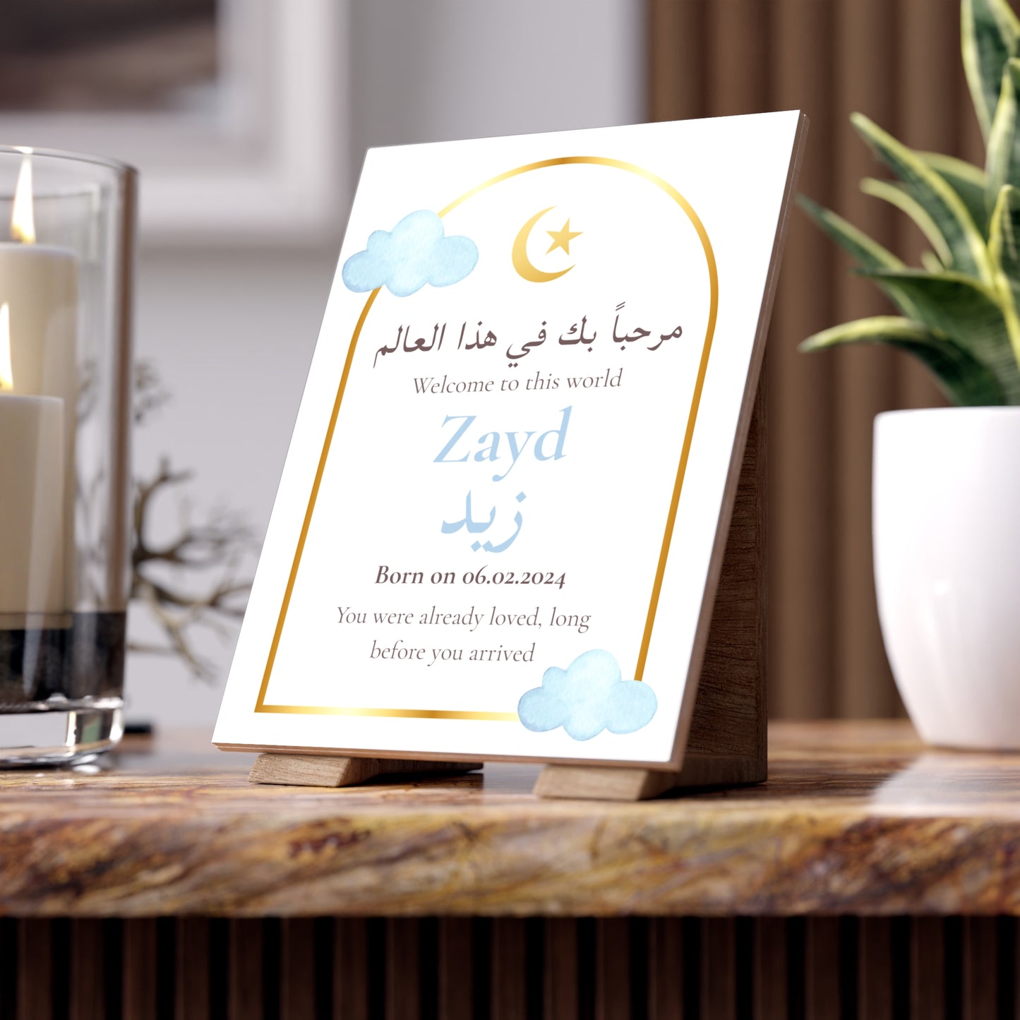 Welcome Baby Tile – Custom Name in Arabic & English