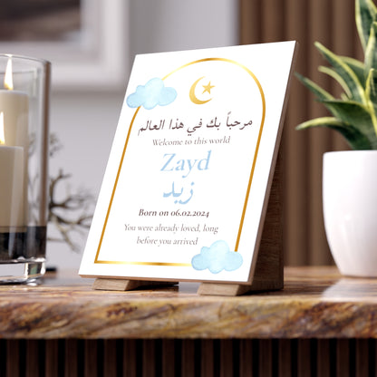 Welcome Baby Tile – Custom Name in Arabic & English