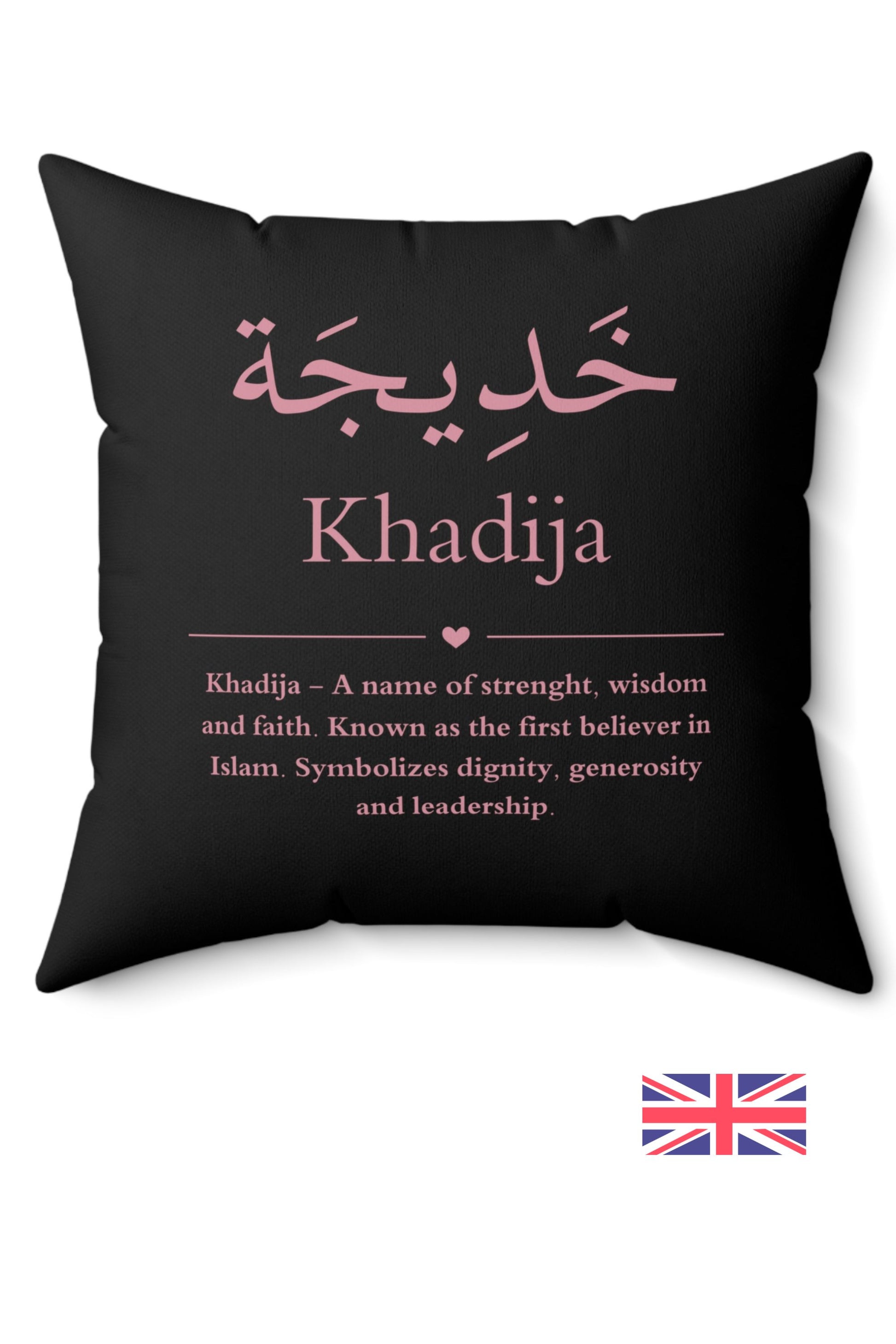 Khadija Arabic name pillow English - personalized Islamic gift with name meaning