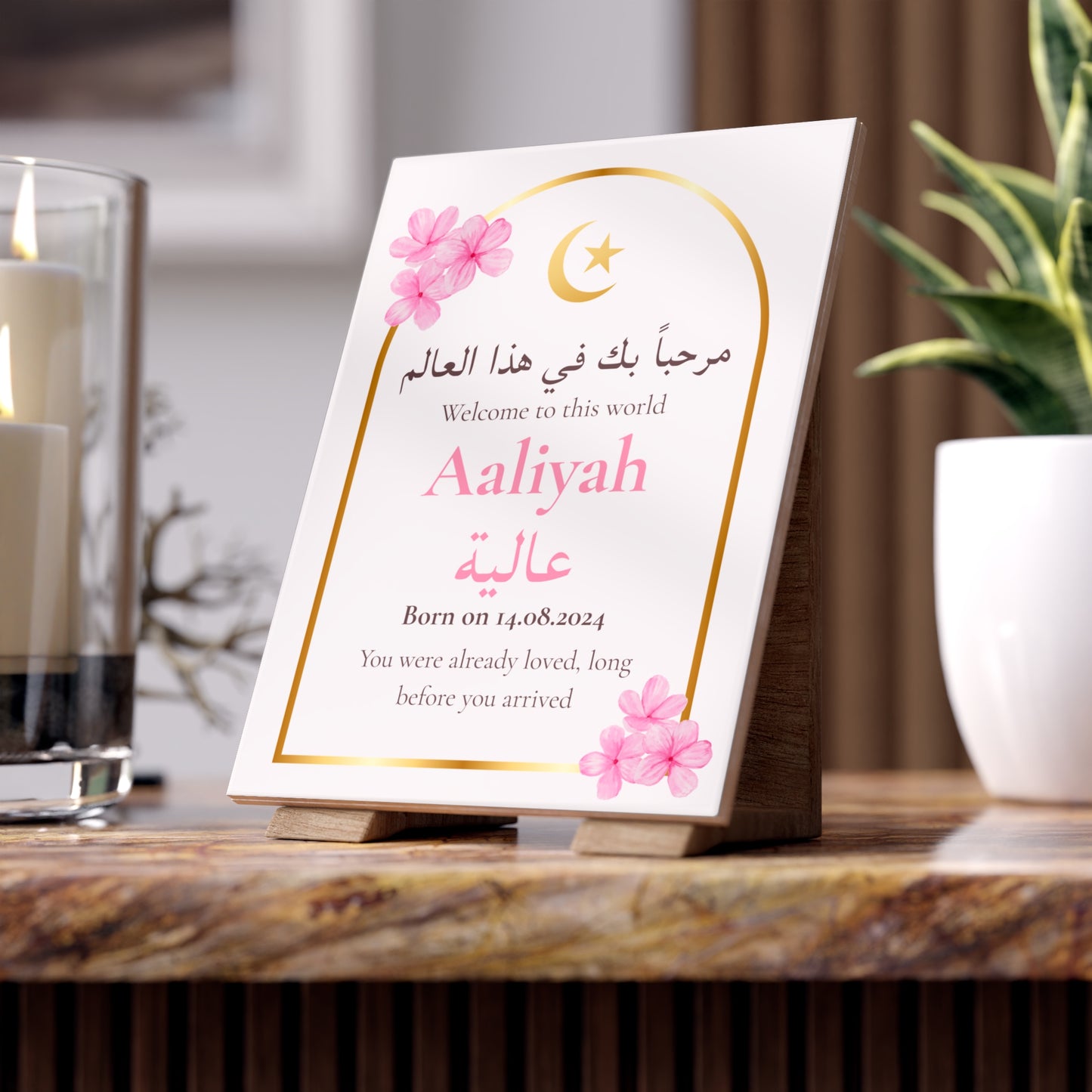 Welcome Baby Tile – Custom Name in Arabic & English