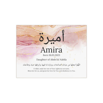 Personalized Islamic Baby Dua Tile – Arabic & English Name