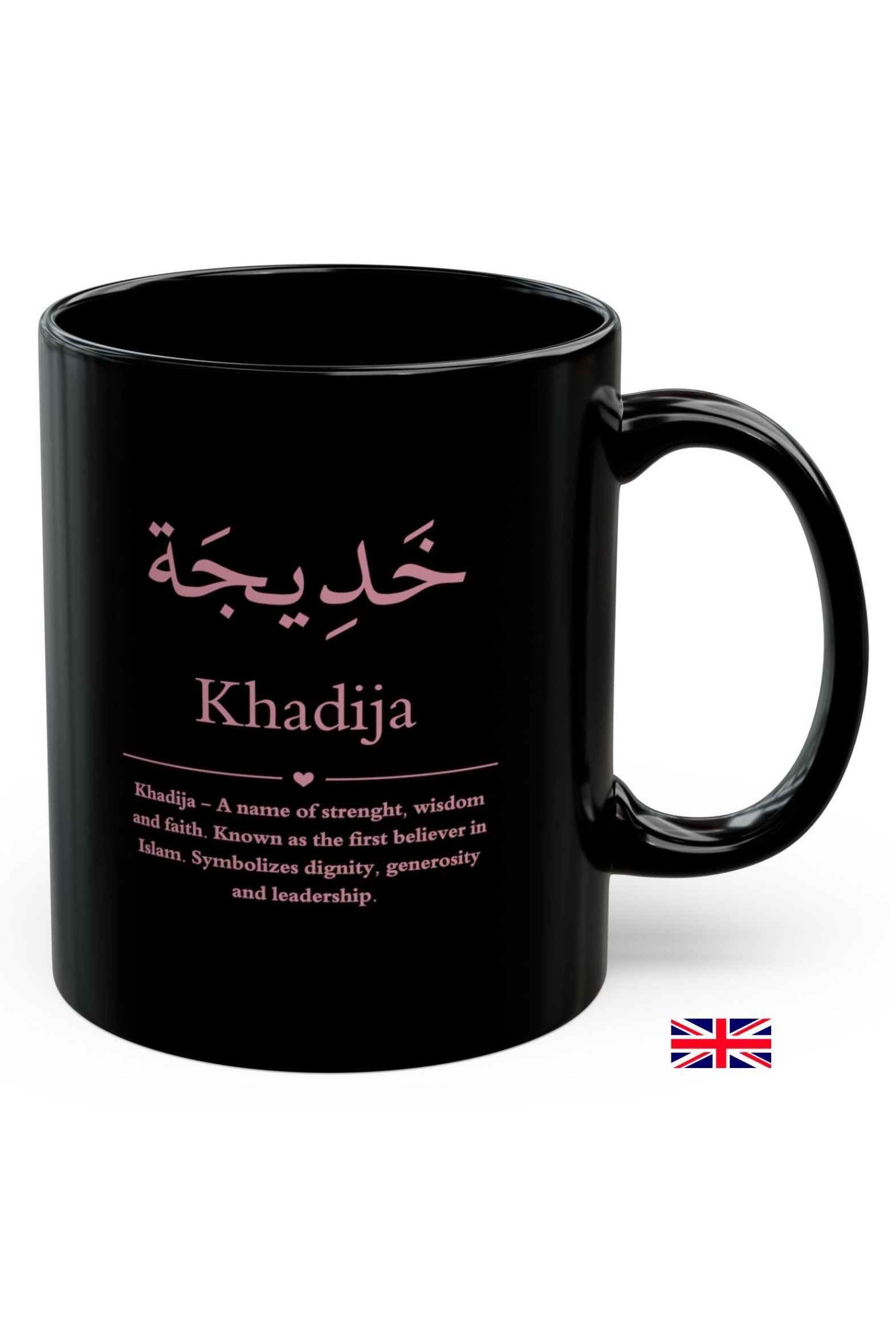Khadija Arabic name mug English - personalized ceramic coffee cup 11oz with meaning strength wisdom faith