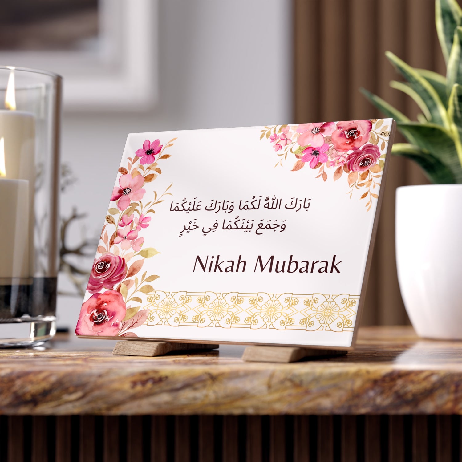 Islamic Nikah Mubarak tile with Arabic wedding dua and pink floral border – non-personalized Muslim wedding gift wall art.