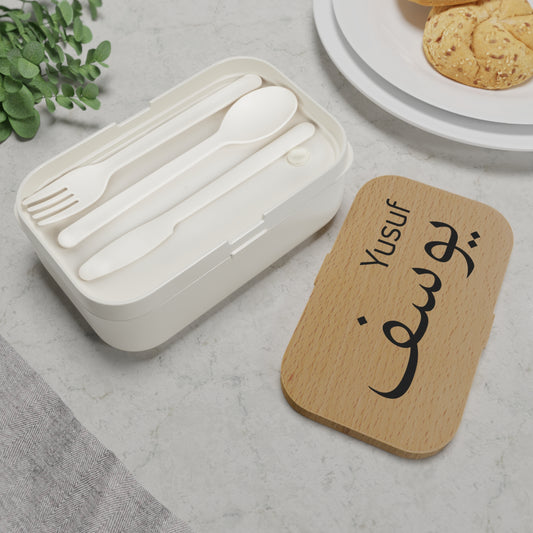 Islamic lunchbox with Arabic and Latin name in black text – personalized wood-look design for Muslim children