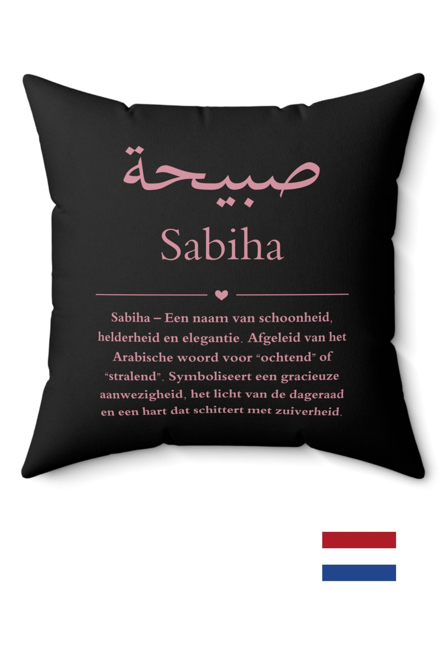 Sabiha Arabic name kussen Nederlands - gepersonaliseerd kussen met betekenis in het Nederlands