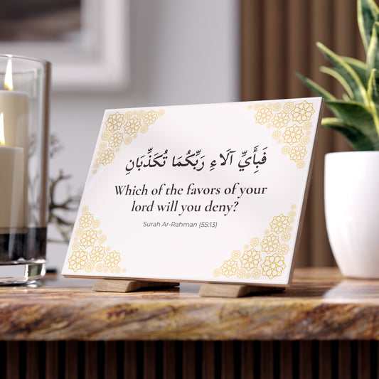 Personalized Islamic Tile - Custom Quran Verse