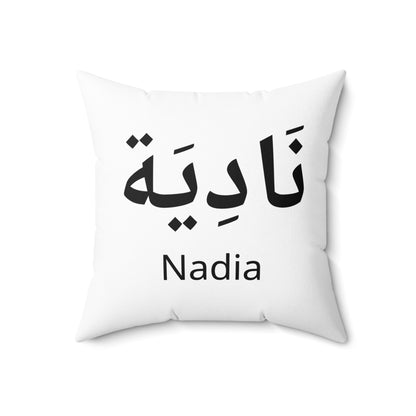 Personalized Arabic Name Pillow – Islamic Gift